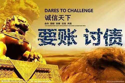 连江收账公司:借条在手，追讨欠款有何难？