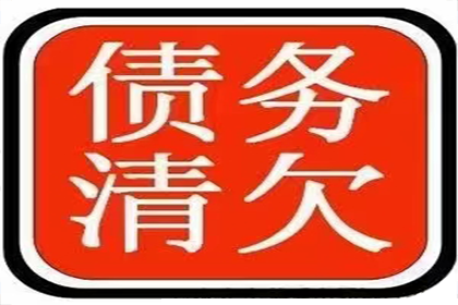 连江要债公司：蒋女士租金要回，收债公司效率高