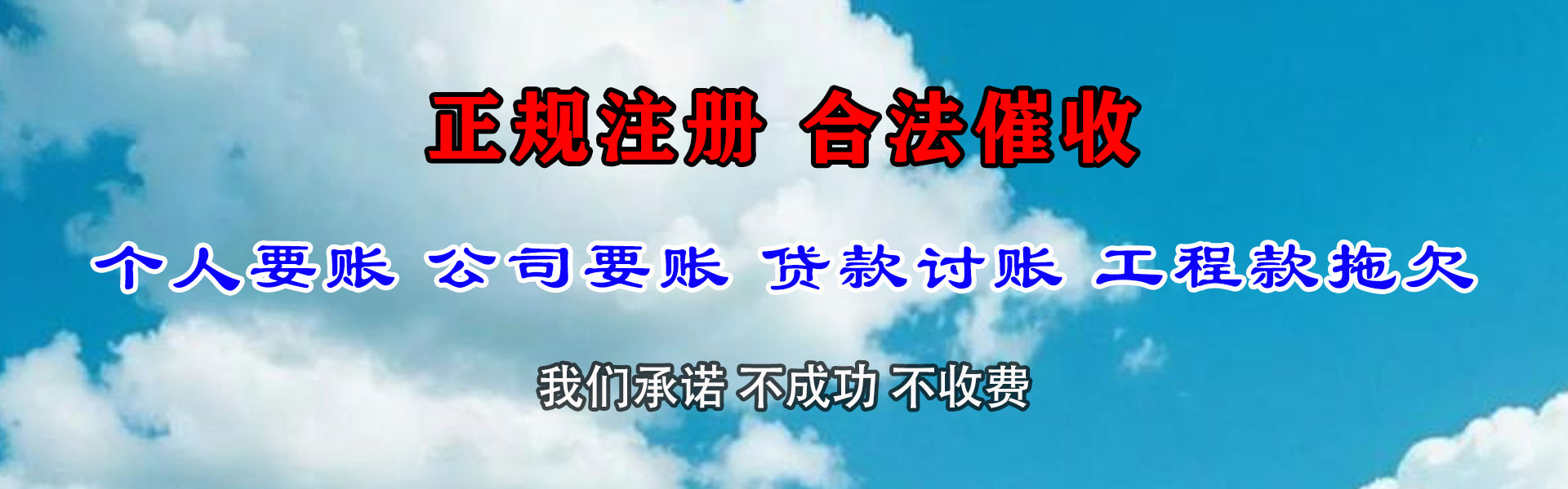 连江清账公司